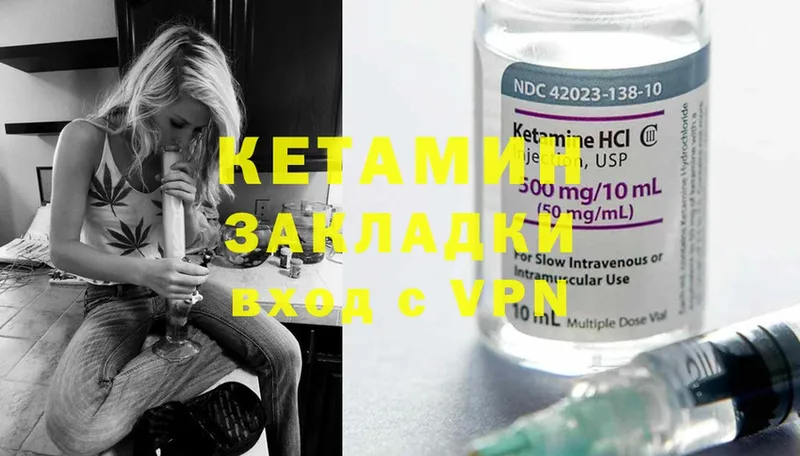 Кетамин ketamine  где купить наркотик  Пушкино 